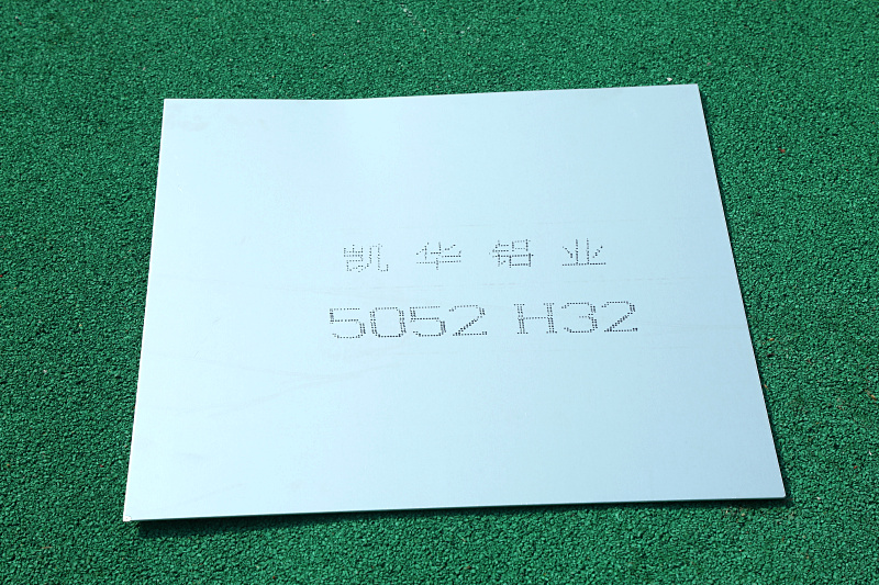 5052 H32 铝板