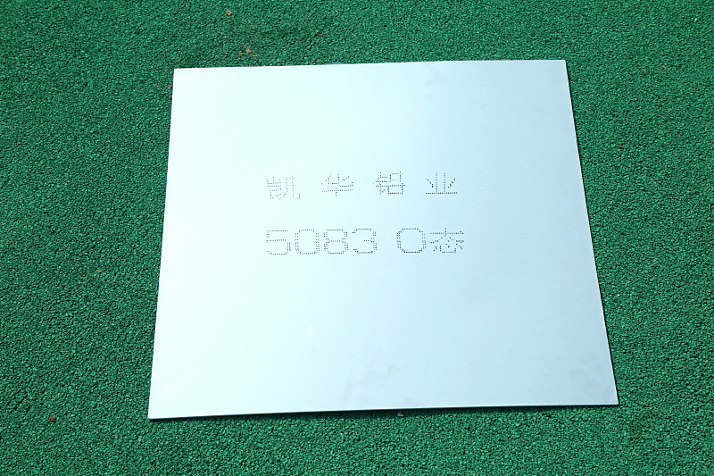 5083 O态 铝板