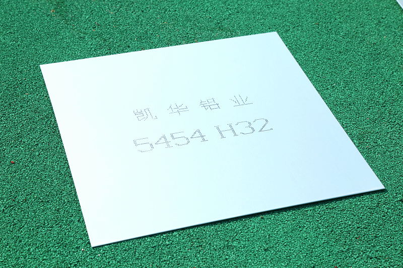 5454 H32 铝板