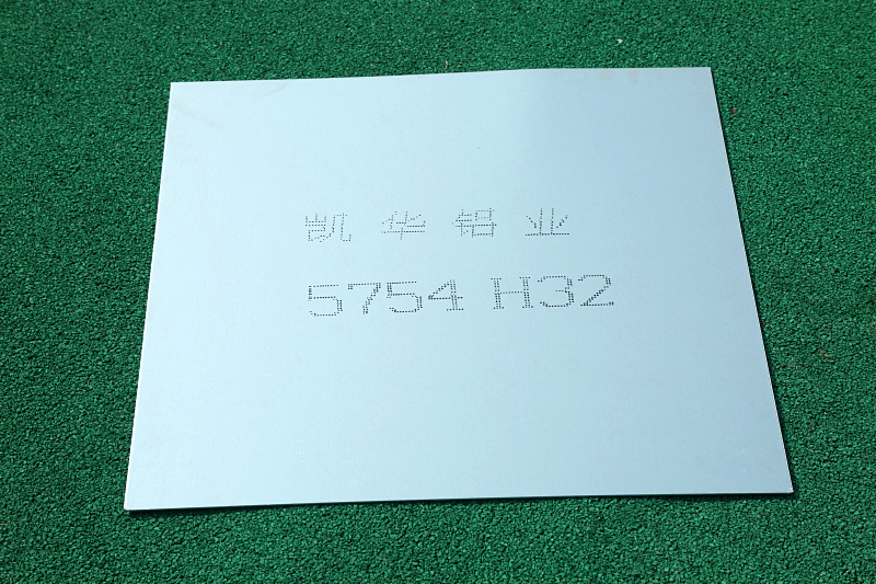 5754 H32 铝板