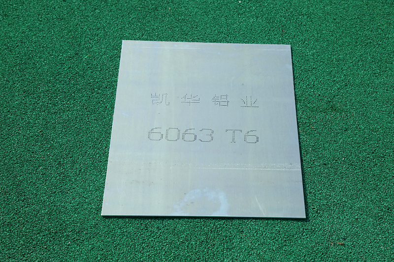 6063 T6 Aluminum Plate